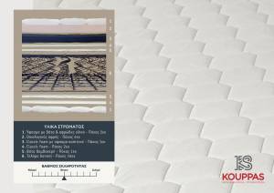 Στρώμα με ανώστρωμα Sky Orthopedic - Economy 150x190x25cm