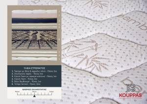 Στρώμα με ανώστρωμα Sky Orthopedic - Bamboo 90x190x30cm Στρώμα με ανώστρωμα Sky Orthopedic - Bamboo 90x190x30cm