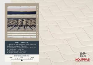 Στρώμα με ανώστρωμα Sky Orthopedic - Aloe Vera 130x200x26cm