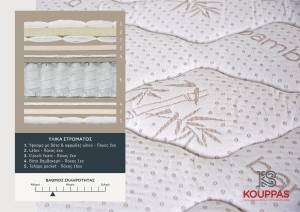 Στρώμα με ανώστρωμα Sky Anatomic 100x200x30cm - Bamboo