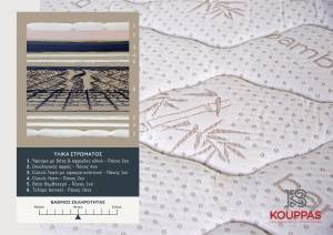 Στρώμα με ανώστρωμα Sky Orthopedic - Bamboo 180x200x30cm