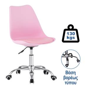MARTIN Καρέκλα Γραφείου Χρώμιο PP Ροζ, Κάθισμα: Pu Ροζ Μονταρισμένη Ταπετσαρία Συσκ.1 Ε-00023138 ΕΟ201,8W