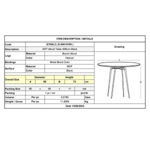 ART Wood Tραπέζι, Πόδια Οξιά Φυσικό, Επιφάνεια MDF Μαύρο Ε-00015755 Ε7083,2