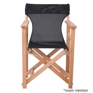 Σκηνοθέτη Σκελετός Πολυθρόνας Οξιά, Βαφή Εμποτισμού Φυσικό, Πτυσσόμενη Ε-00017874 Ε7770,1