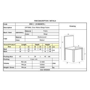 OPTIMAL Καρέκλα Τραπεζαρίας, Απόχρωση Καρυδί Ύφασμα Μπεζ Ε-00020576 Ε801,1 (ΣΕΤ ΤΩΝ 2)
