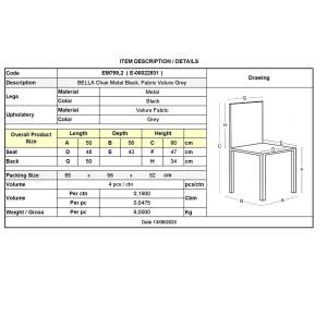 BELLA Καρέκλα Tραπεζαρίας, Μέταλλο Βαφή Μαύρο, Ύφασμα Velure Απόχρωση Γκρι Ε-00022831 ΕΜ759,2 (ΣΕΤ ΤΩΝ 4)